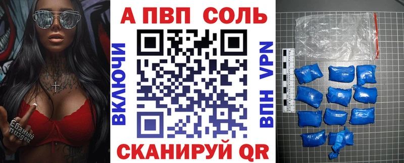 Alpha PVP СК КРИС сколько стоит Завитинск