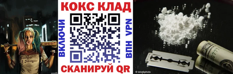 гидра вход магазин Завитинск COCAIN VHQ