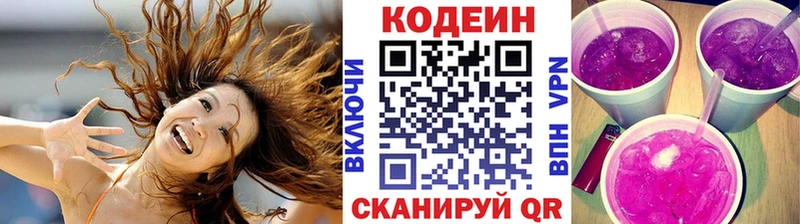 цены наркотик  гидра онион  Codein напиток Lean (лин)  Завитинск 