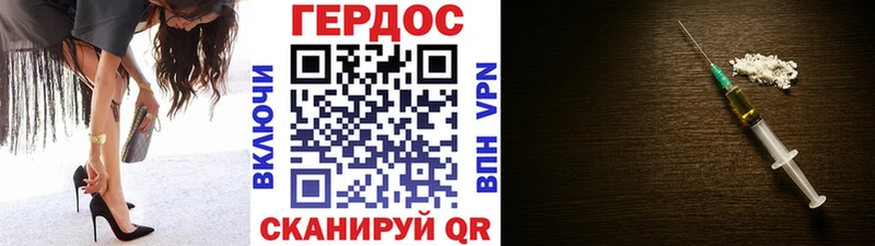 наркота  мега зеркало  ГЕРОИН белый  Завитинск 
