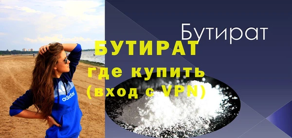 бутират Алексеевка