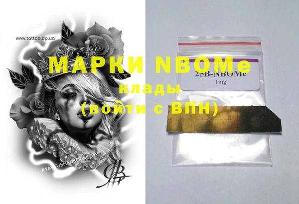 спайс Армянск