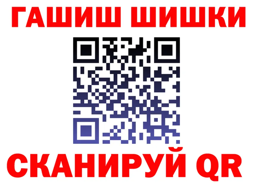 ГАШ хэш маркетплейс площадка OMG Завитинск