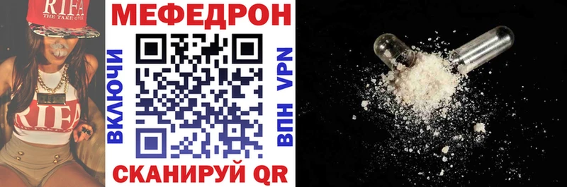 Меф VHQ  Завитинск 